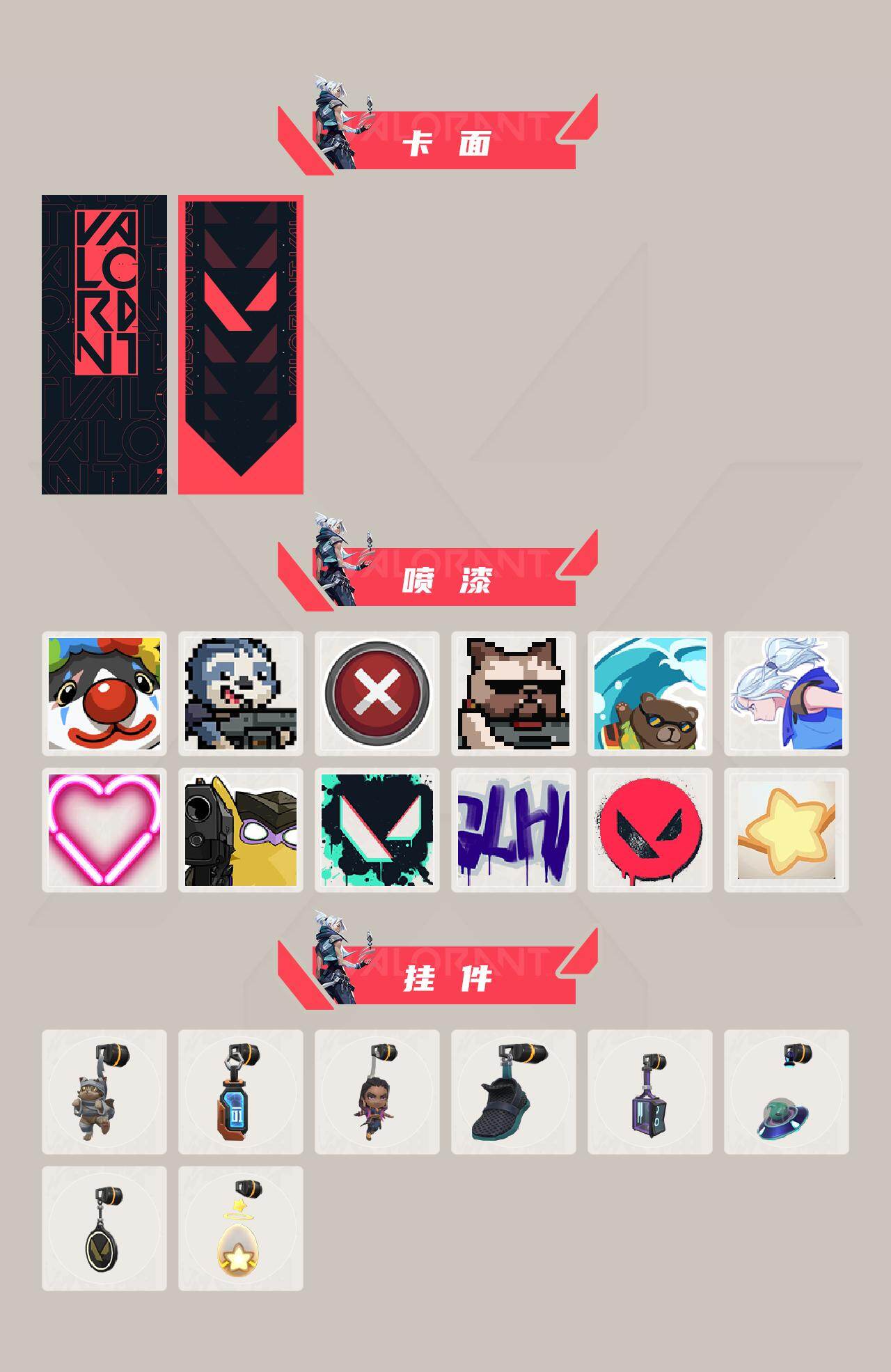 WWQXL417271无畏契约账号详情图3