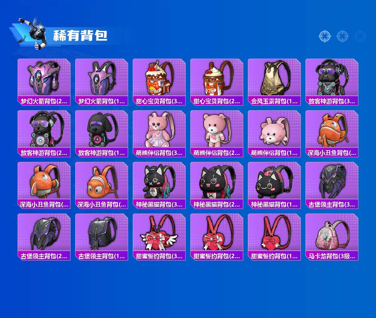 HPCMW4113485和平精英账号详情图8