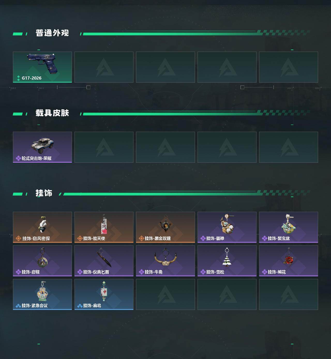 SJZEY458866三角洲行动账号详情图3