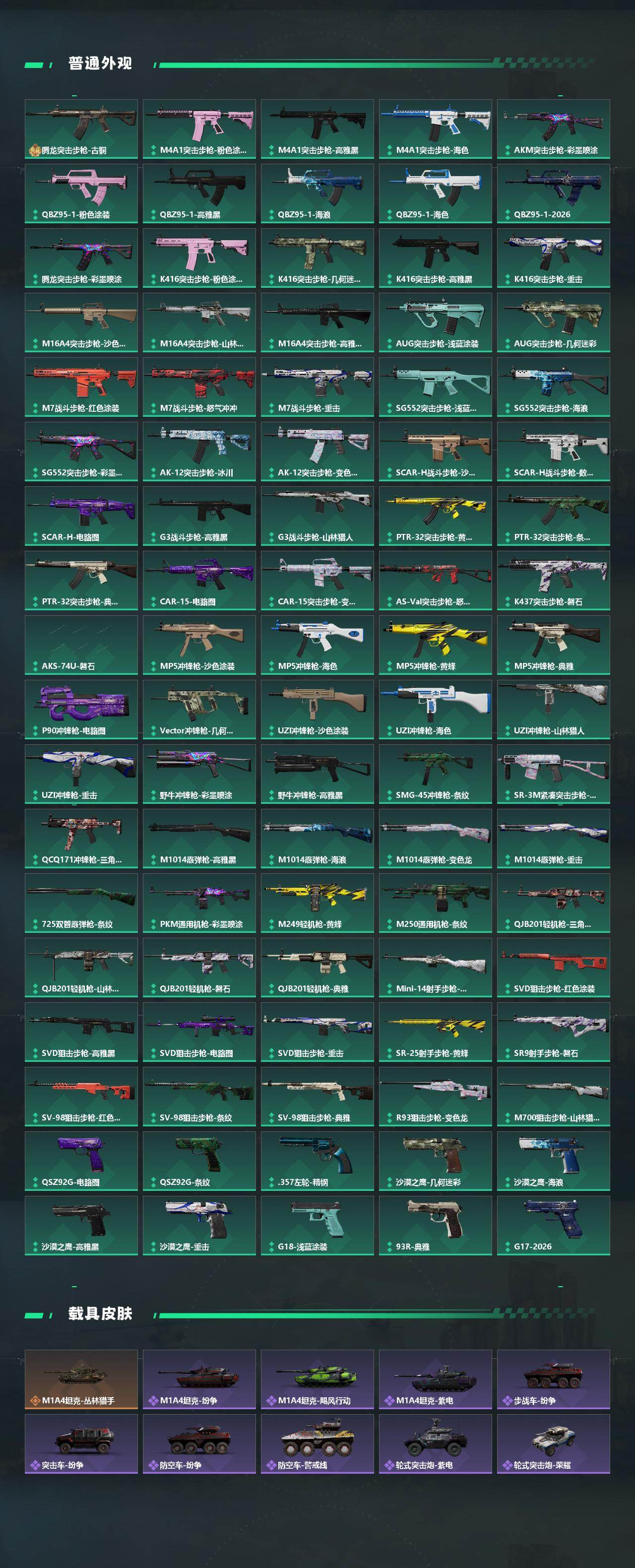 SJZCMW461277三角洲行动账号详情图4