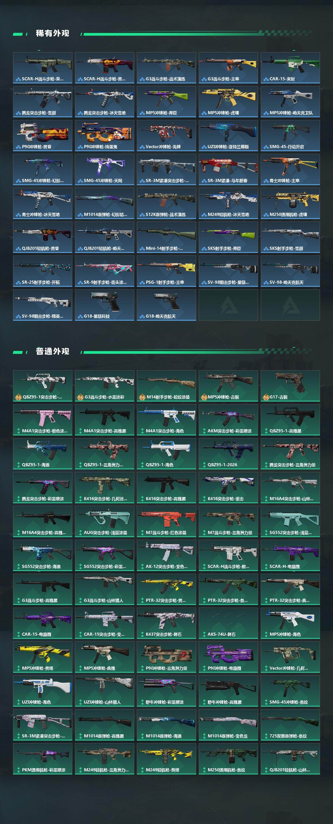 SJZCMW461295三角洲行动账号详情图3 SJZCMW461295三角洲行动账号详情图3