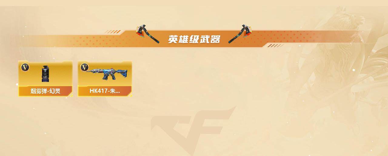 CFCMW455118穿越火线账号详情图3