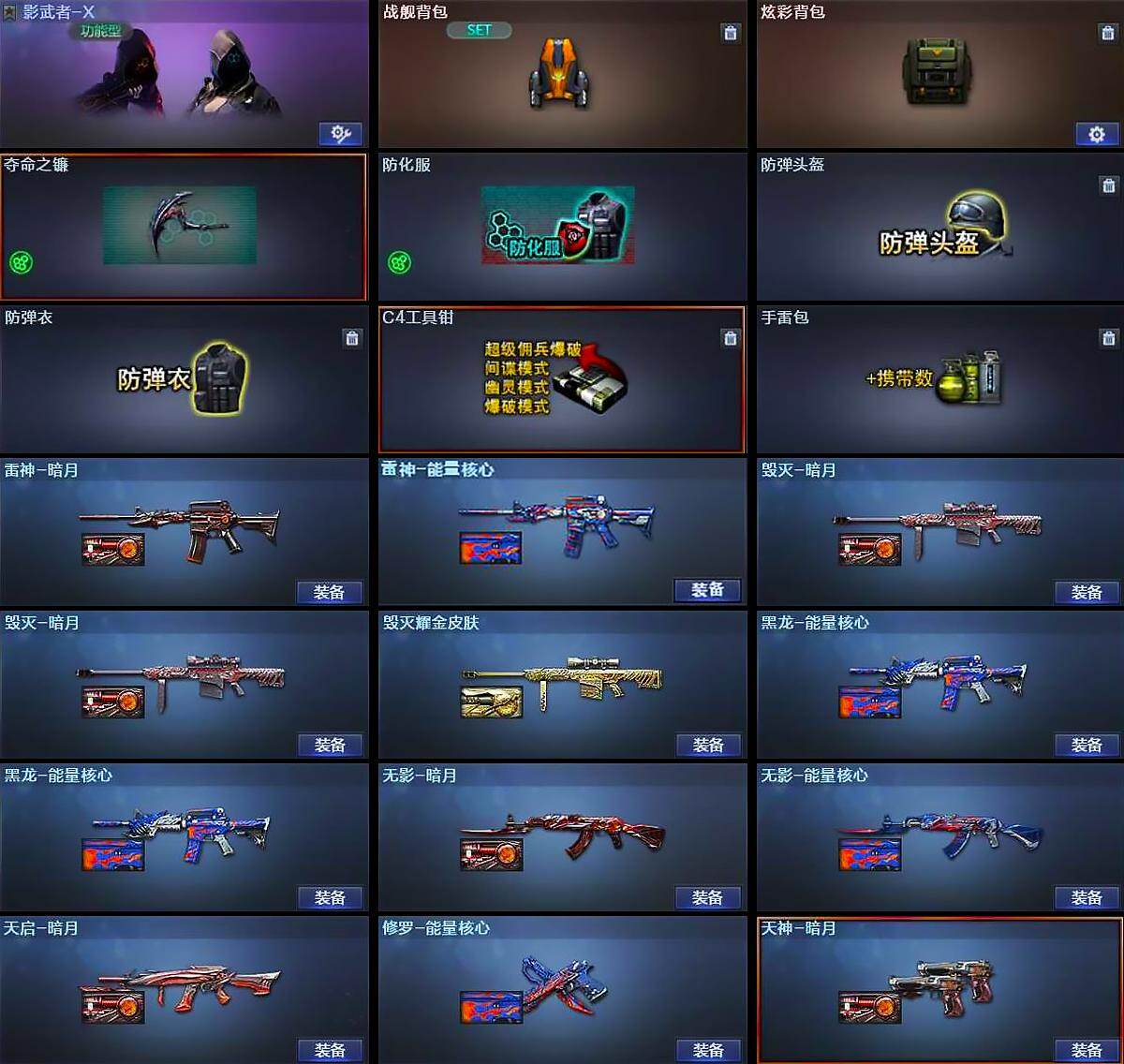 CFCMW455313穿越火线账号详情图4