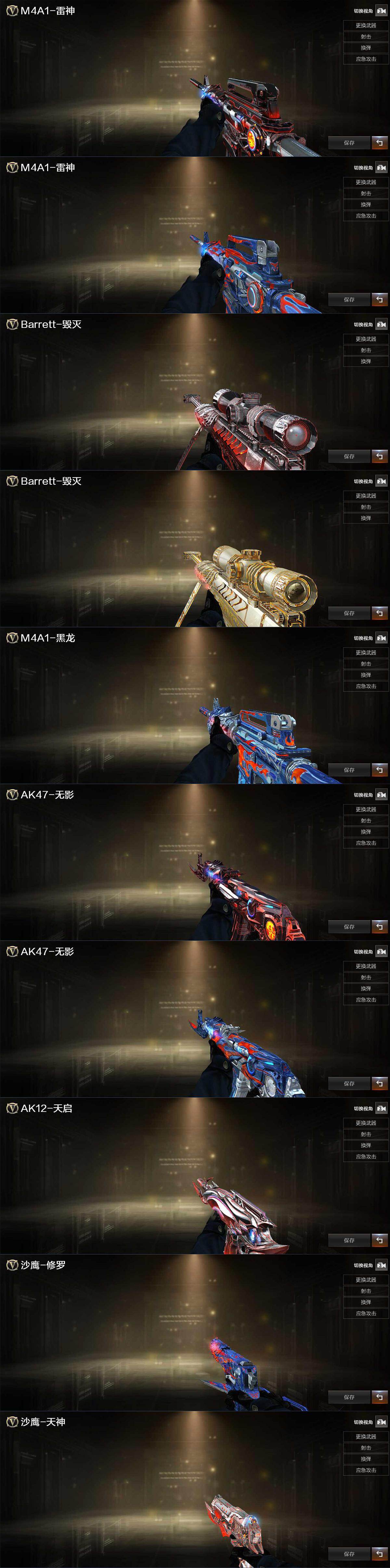 CFCMW455313穿越火线账号详情图3