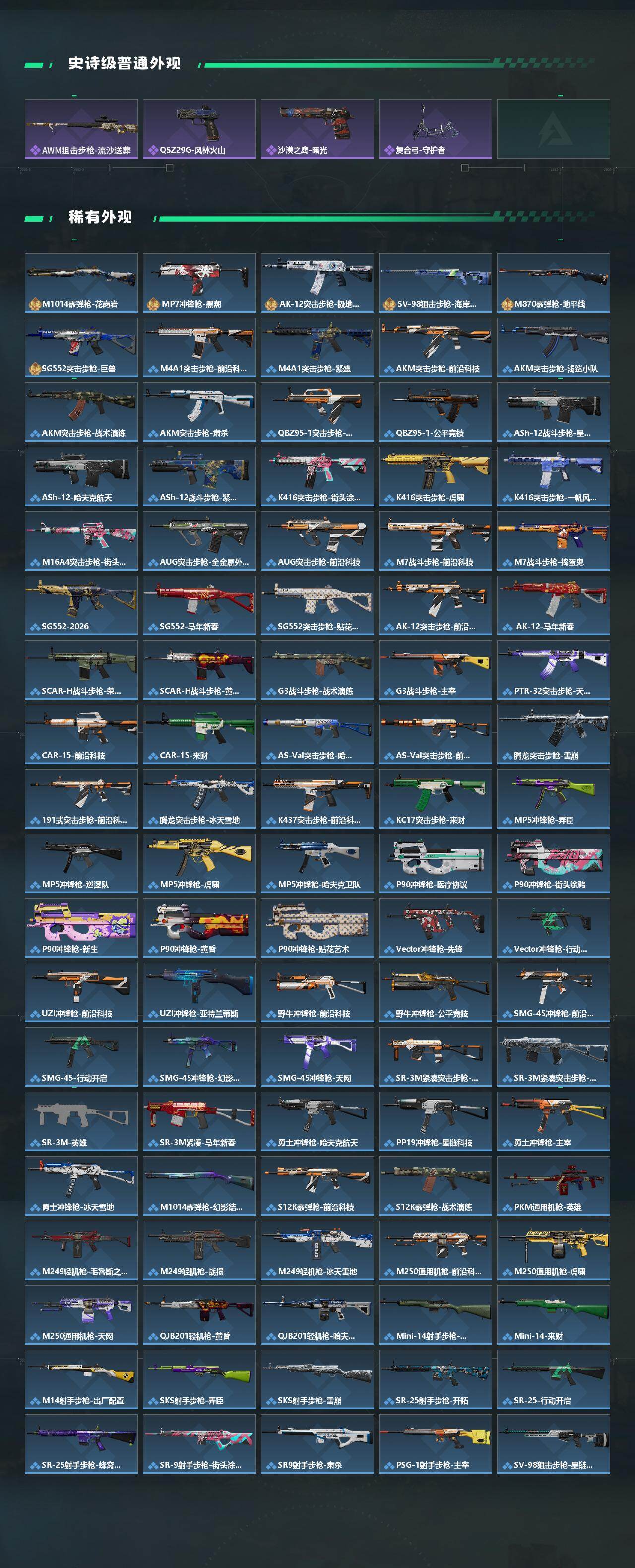 SJZCMW461503三角洲行动账号详情图3 SJZCMW461503三角洲行动账号详情图3