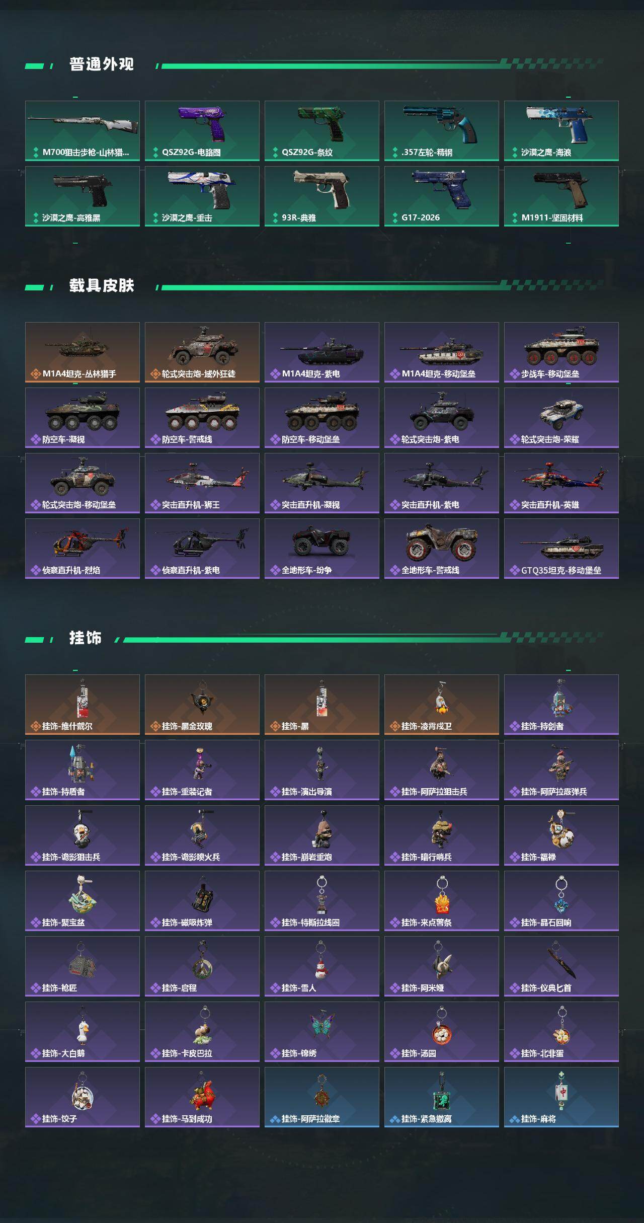 SJZCMW461503三角洲行动账号详情图5 SJZCMW461503三角洲行动账号详情图5