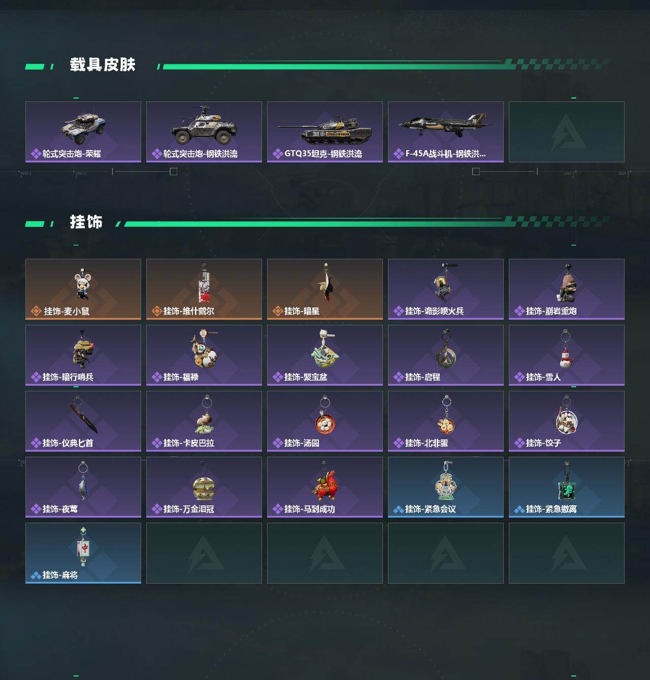 SJZEY459611三角洲行动账号详情图3