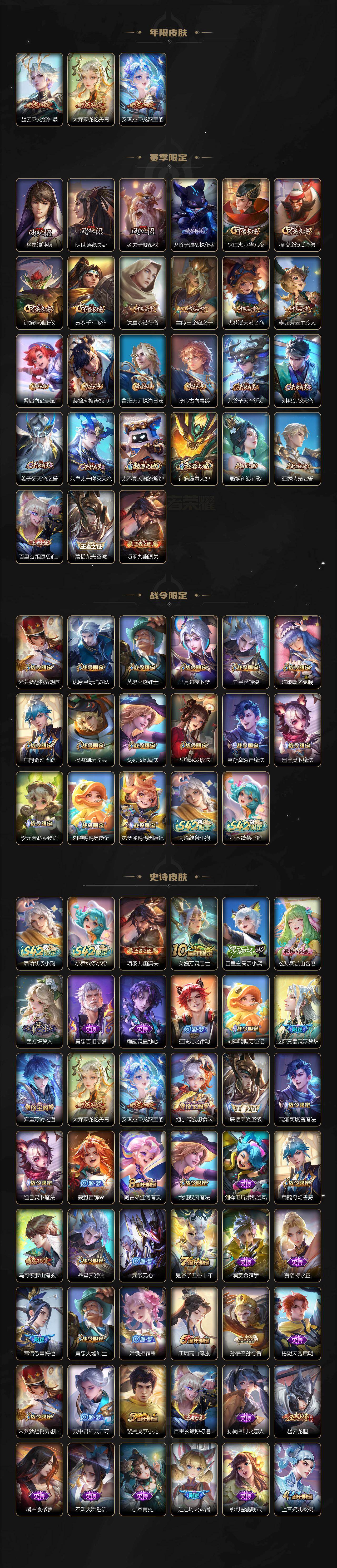 WZCMW4299738王者荣耀账号详情图3 WZCMW4299738王者荣耀账号详情图3