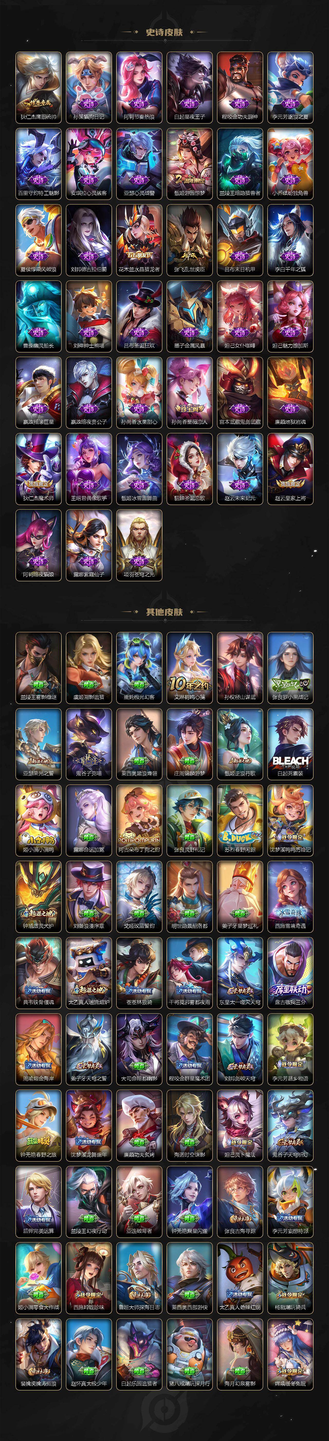 WZCMW4299738王者荣耀账号详情图4 WZCMW4299738王者荣耀账号详情图4