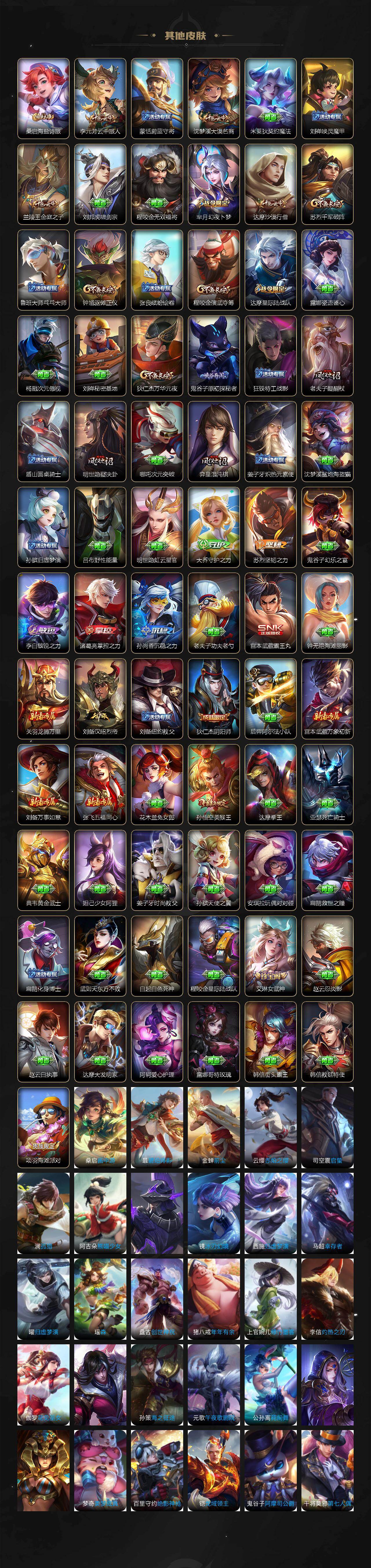 WZCMW4299738王者荣耀账号详情图5 WZCMW4299738王者荣耀账号详情图5