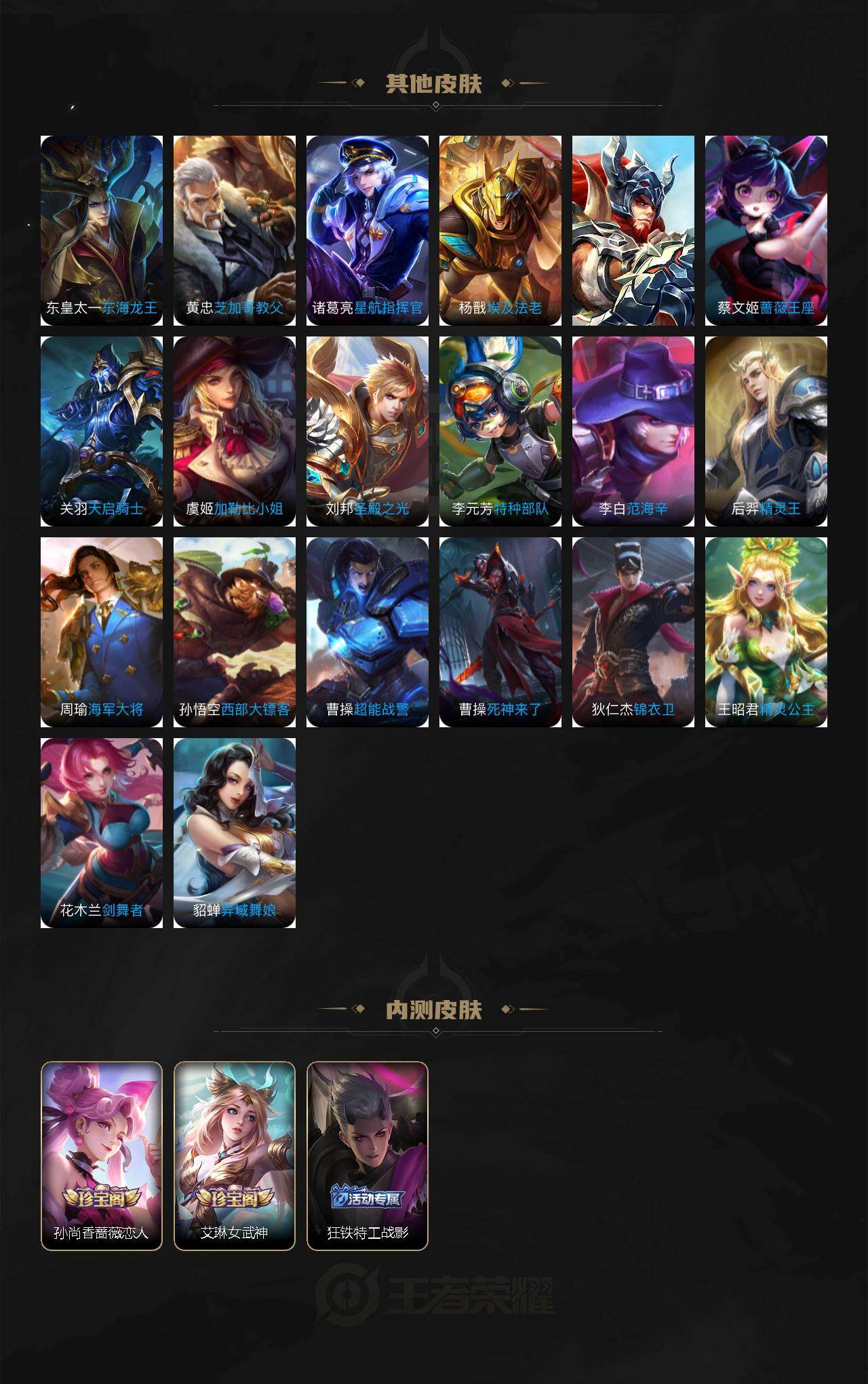 WZCMW4299738王者荣耀账号详情图6 WZCMW4299738王者荣耀账号详情图6