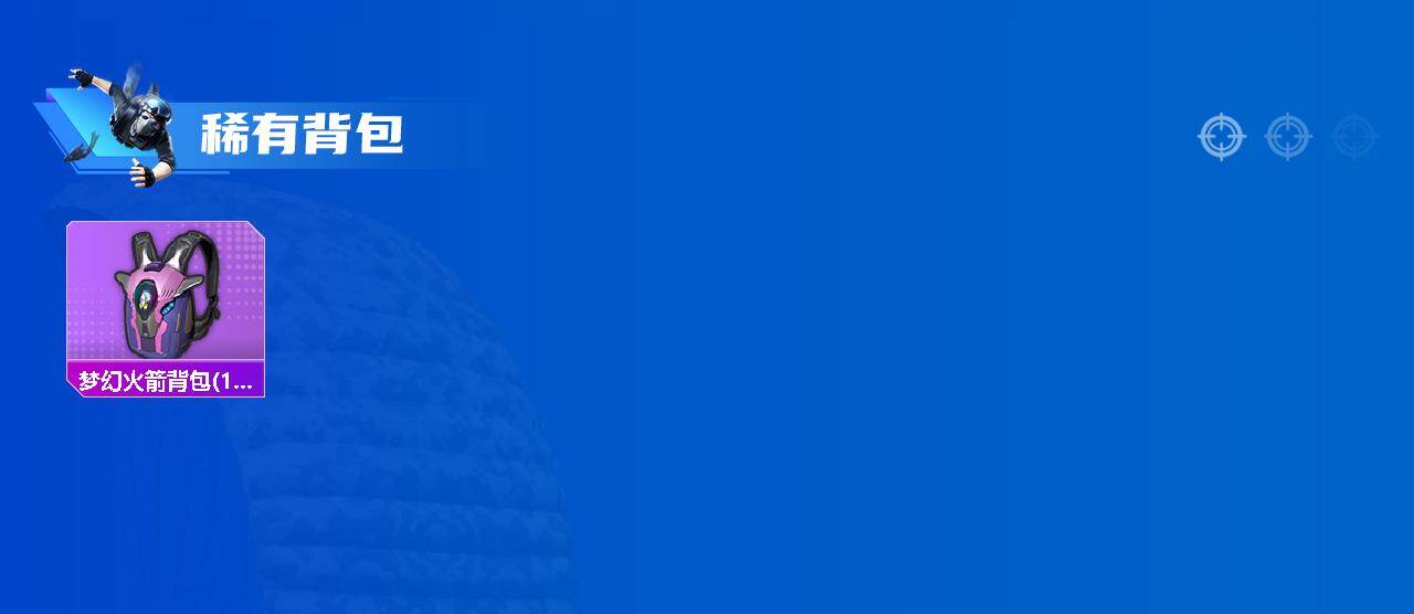 HPCMW4114823和平精英账号详情图3 HPCMW4114823和平精英账号详情图3