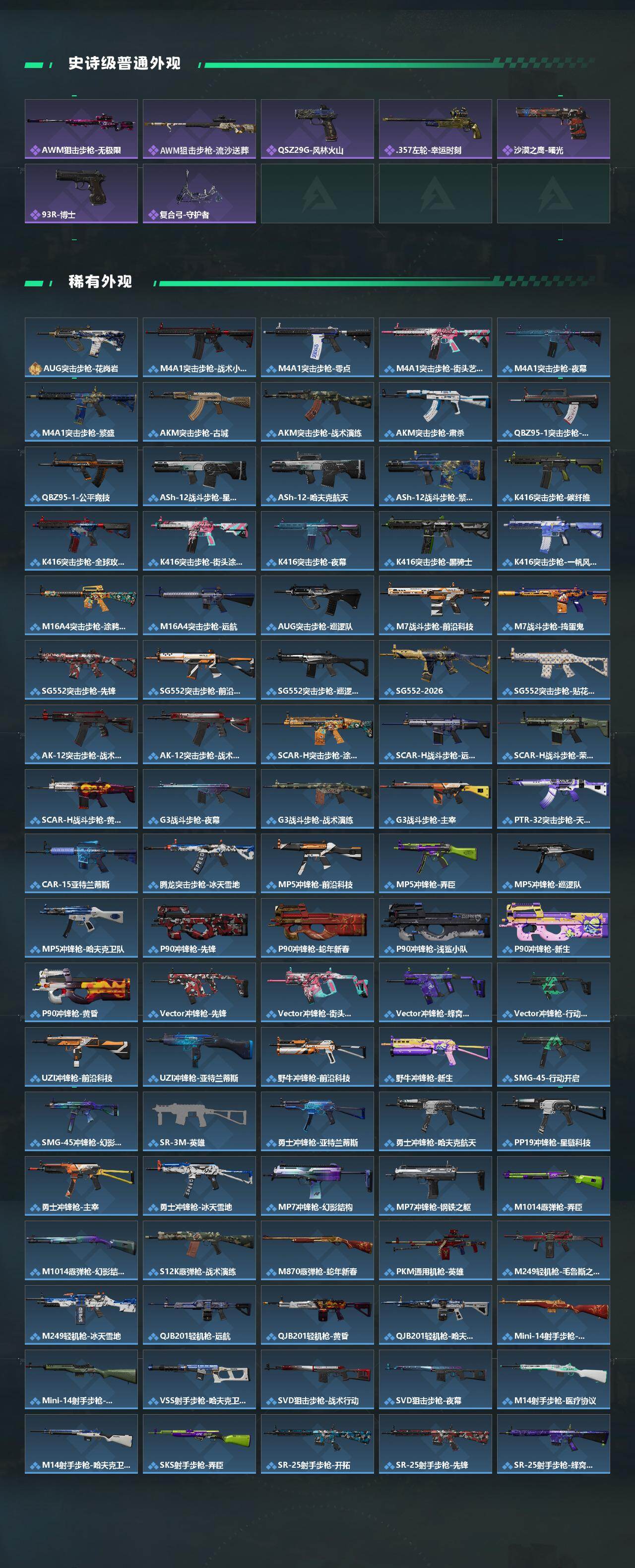 SJZEY460119三角洲行动账号详情图4