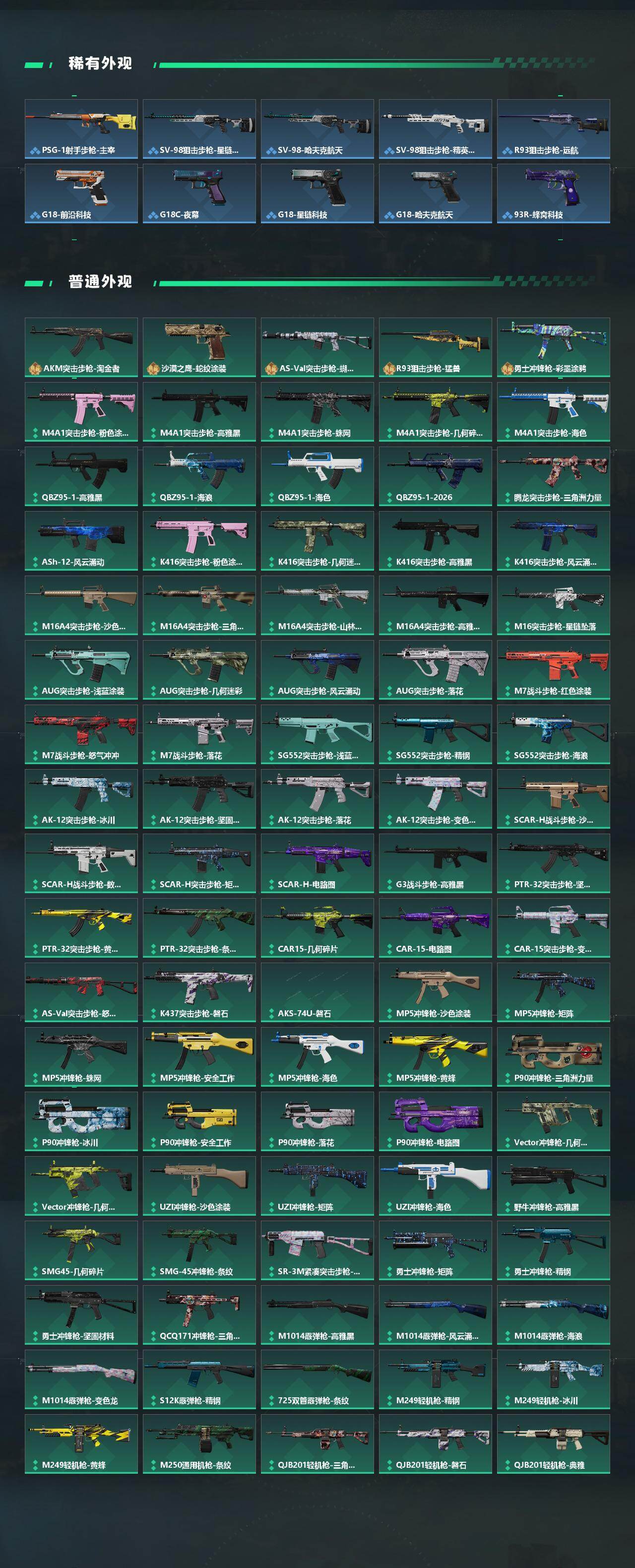 SJZEY460119三角洲行动账号详情图5