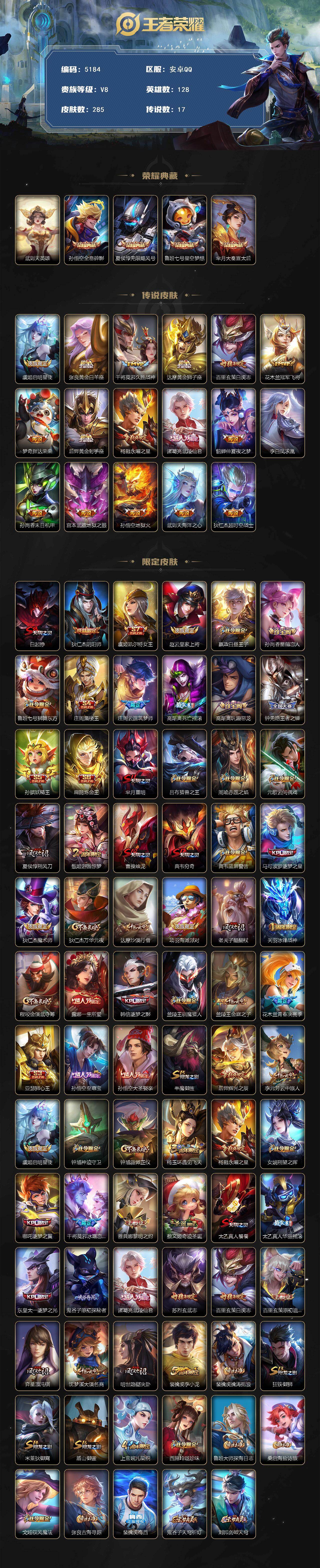 WZCMW4213927王者荣耀账号详情图2