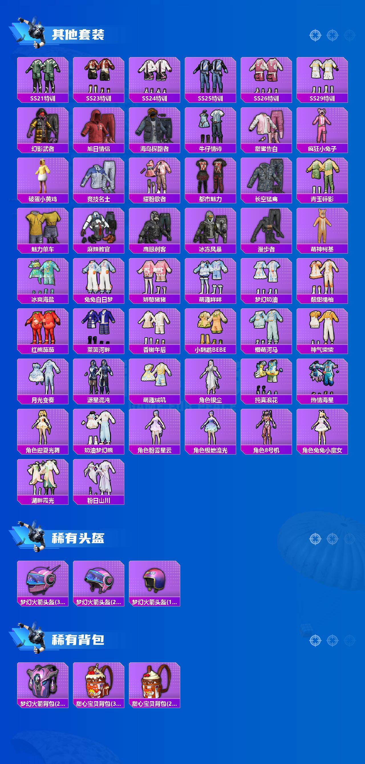 HPCMW4116807和平精英账号详情图4