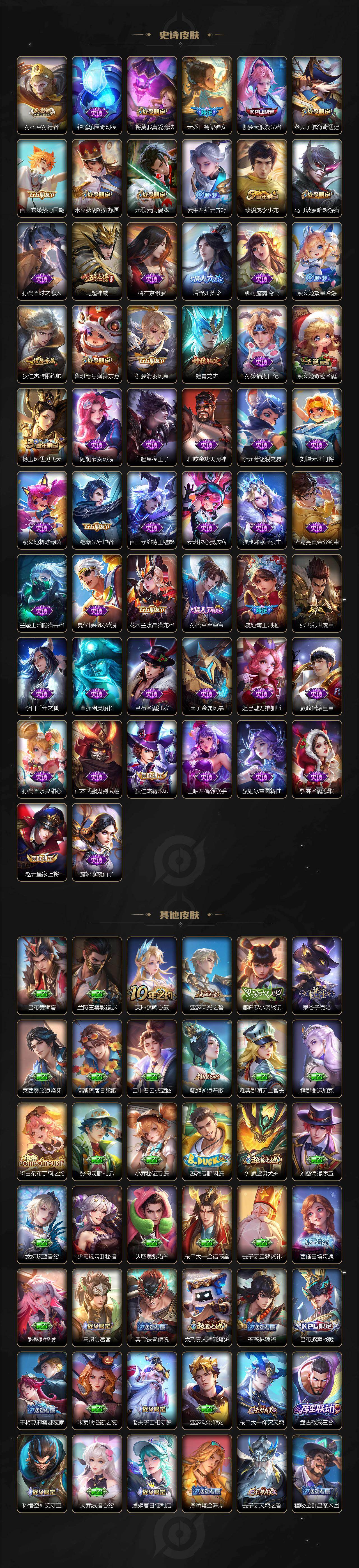 WZLX4225516王者荣耀账号详情图4 WZLX4225516王者荣耀账号详情图4