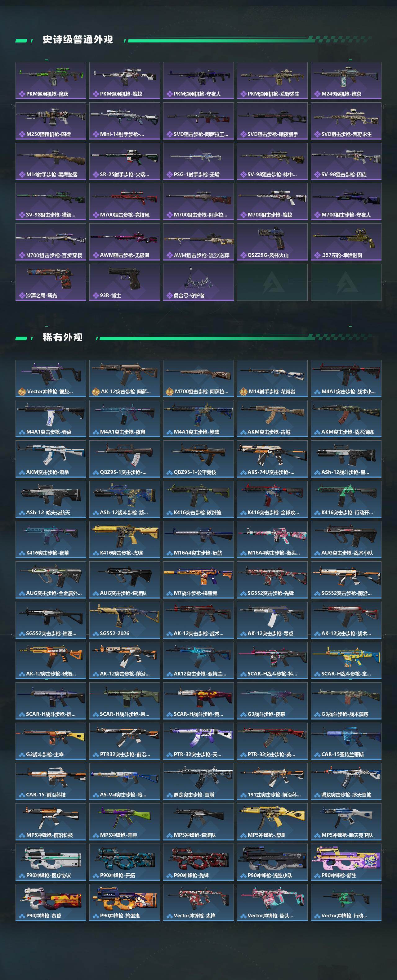 SJZCMW469743三角洲行动账号详情图3