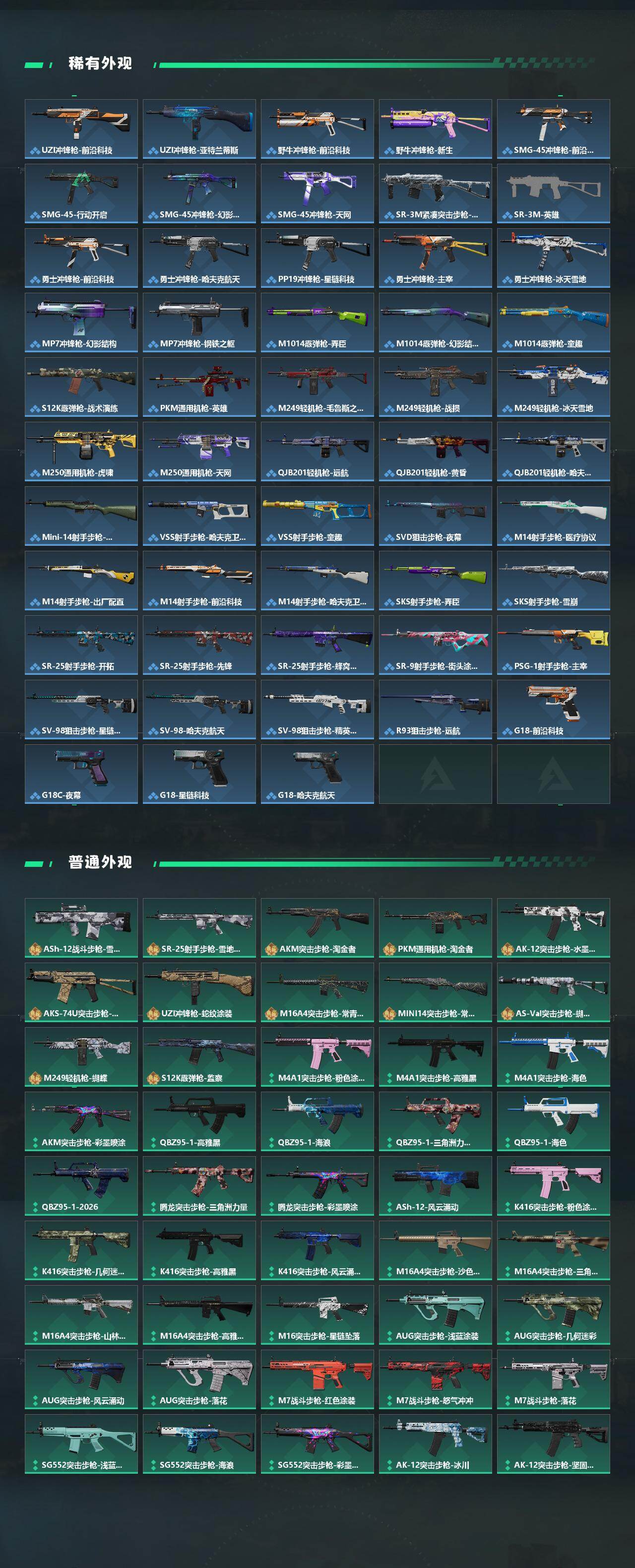 SJZCMW469743三角洲行动账号详情图4