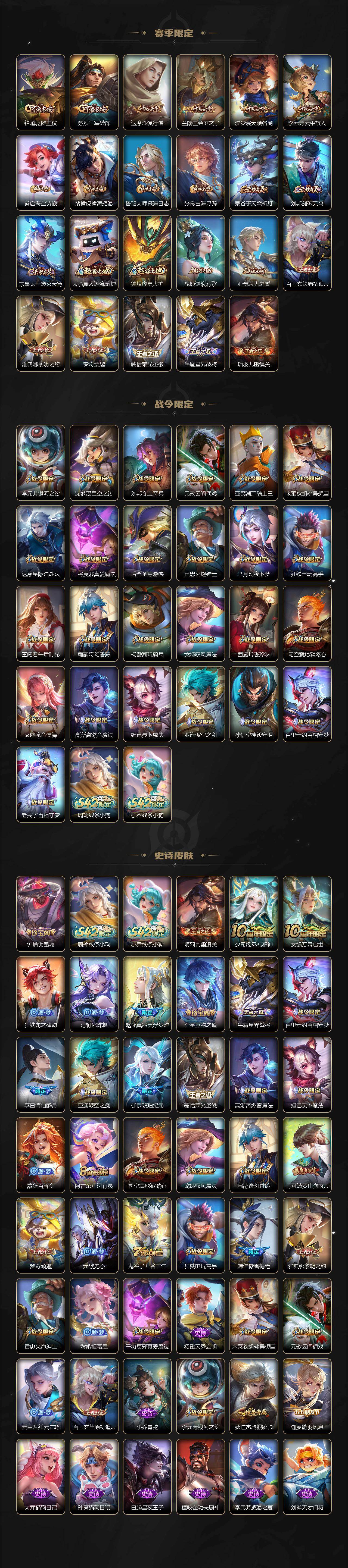 WZQM4223924王者荣耀账号详情图4 WZQM4223924王者荣耀账号详情图4