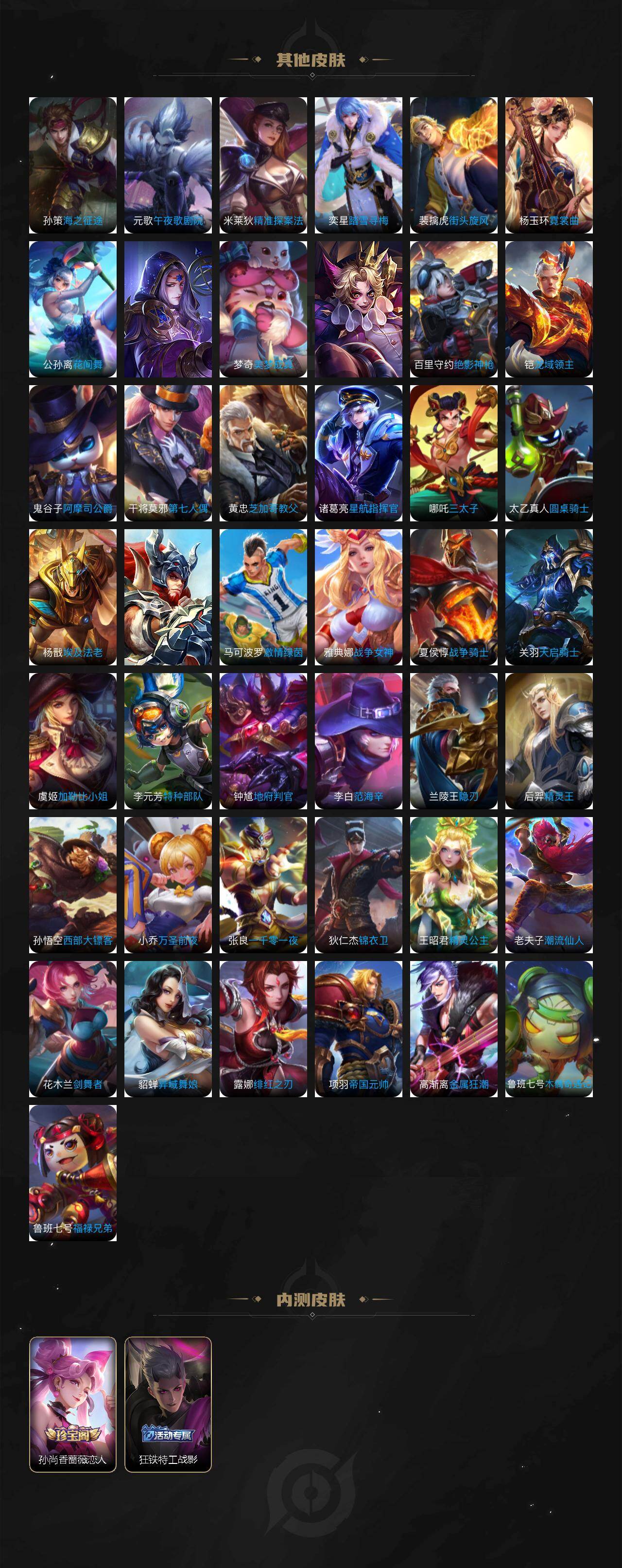 WZQM4223924王者荣耀账号详情图7 WZQM4223924王者荣耀账号详情图7