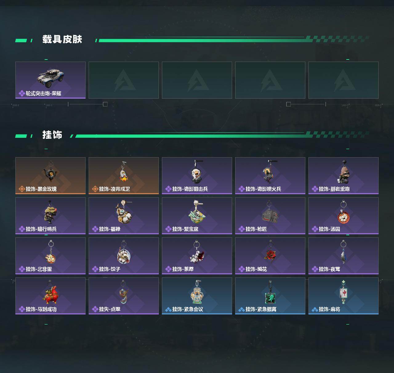 SJZCMW472573三角洲行动账号详情图4