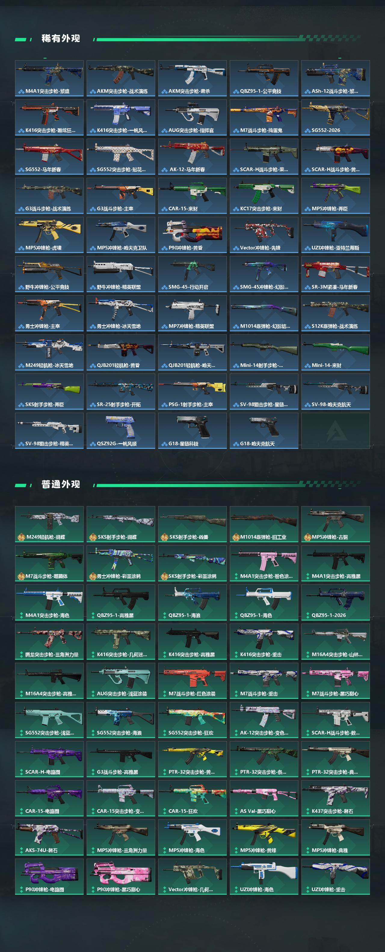 SJZQM473266三角洲行动账号详情图4