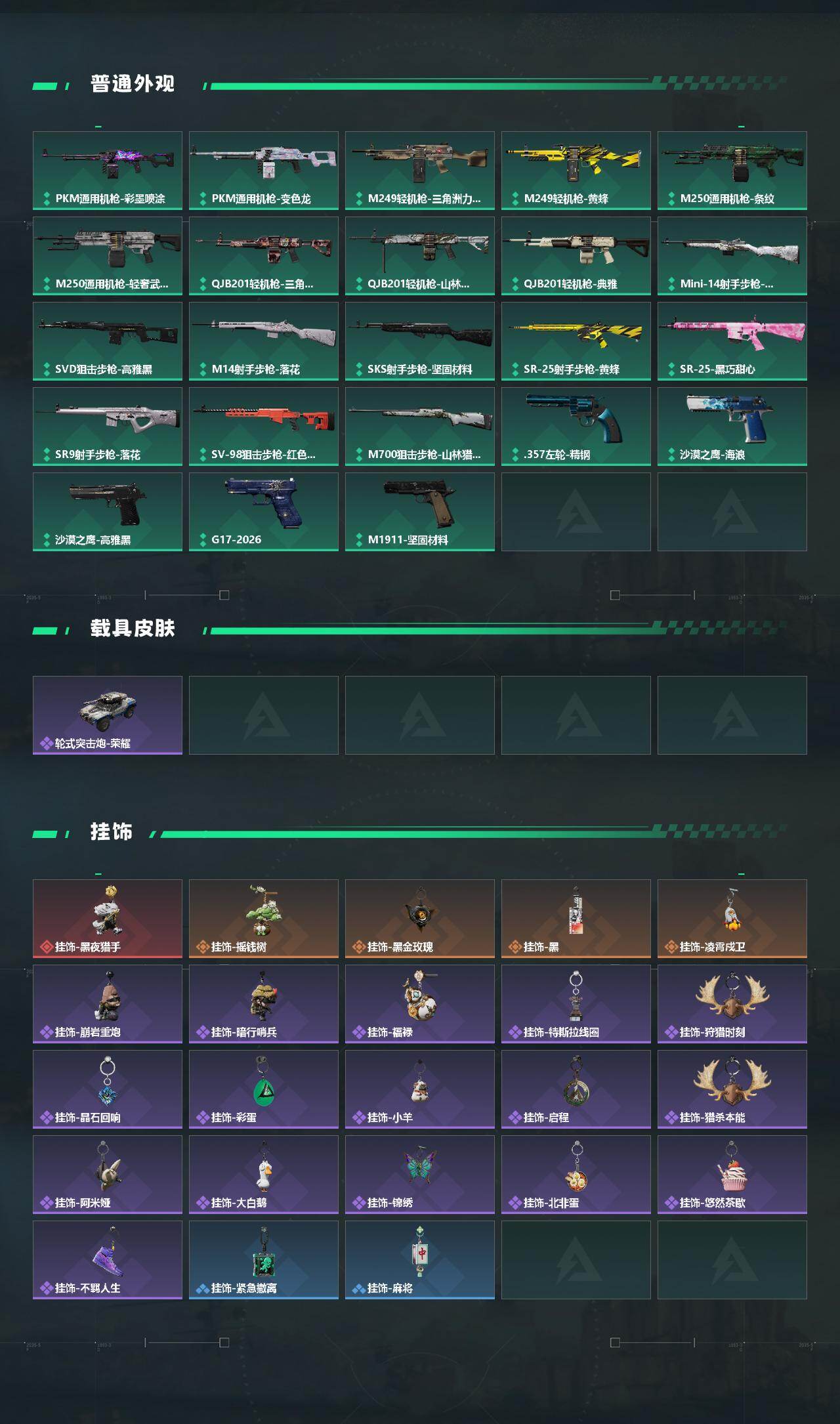 SJZQM474363三角洲行动账号详情图5