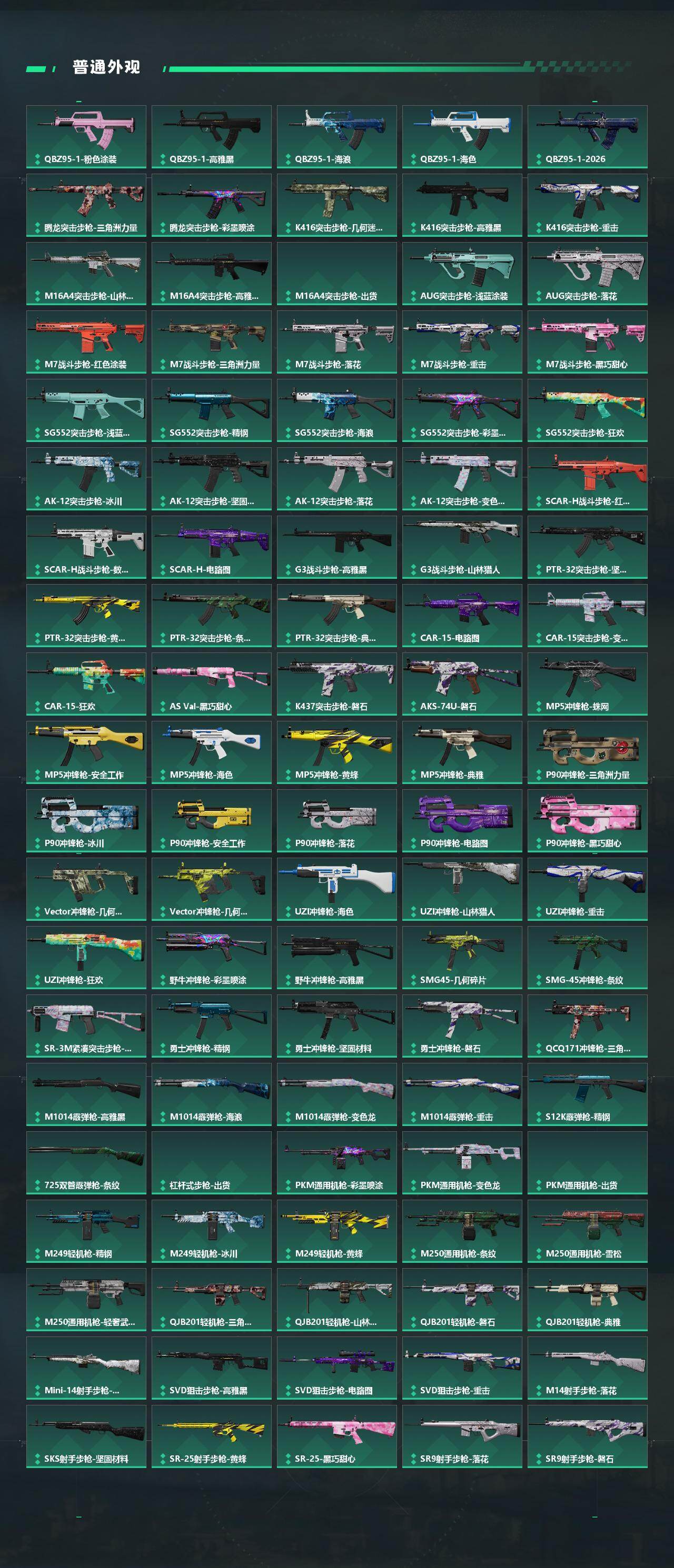 SJZQM4109714三角洲行动账号详情图6