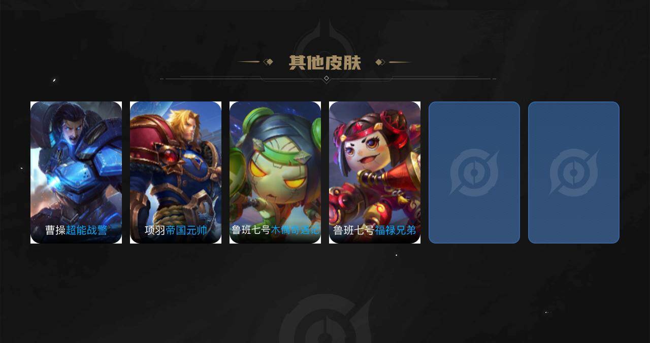 WZLX4327934王者荣耀账号详情图3