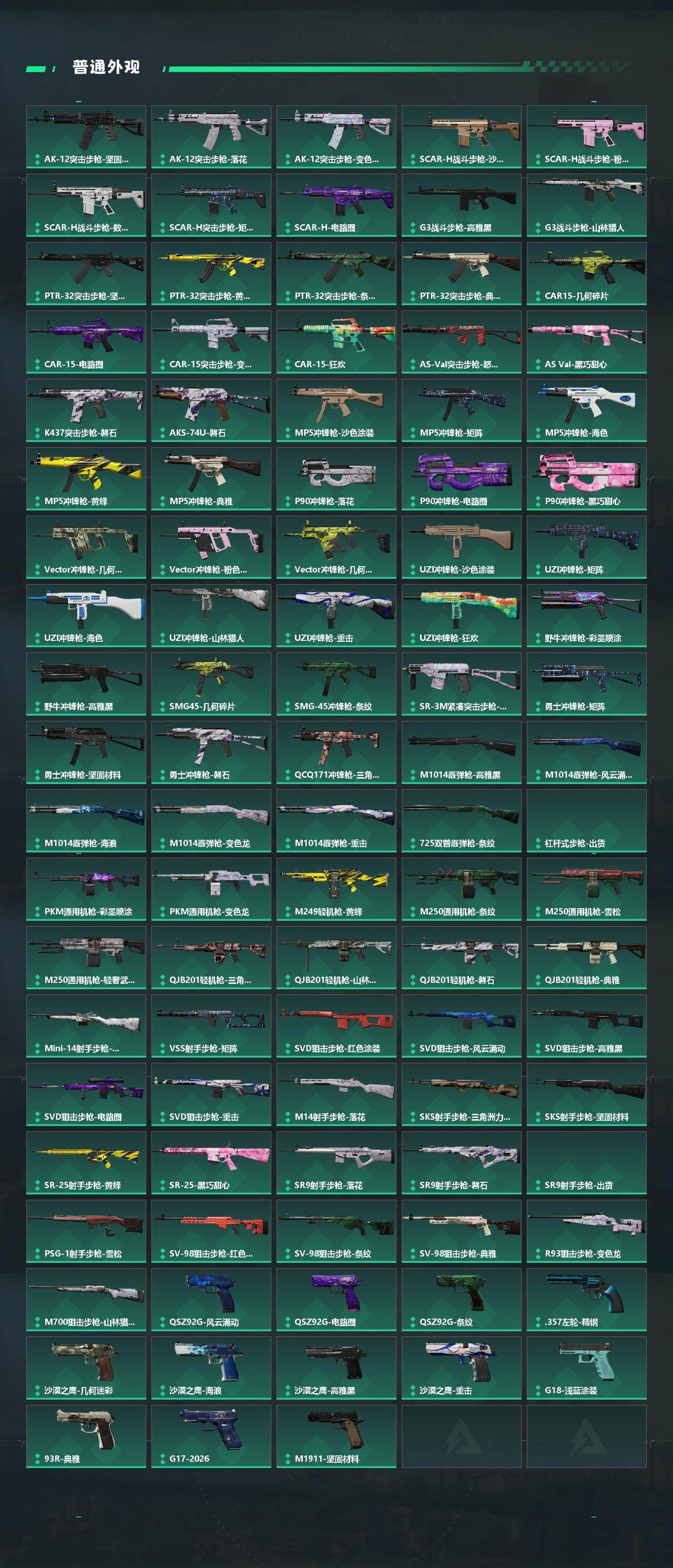 SJZQM4109706三角洲行动账号详情图6