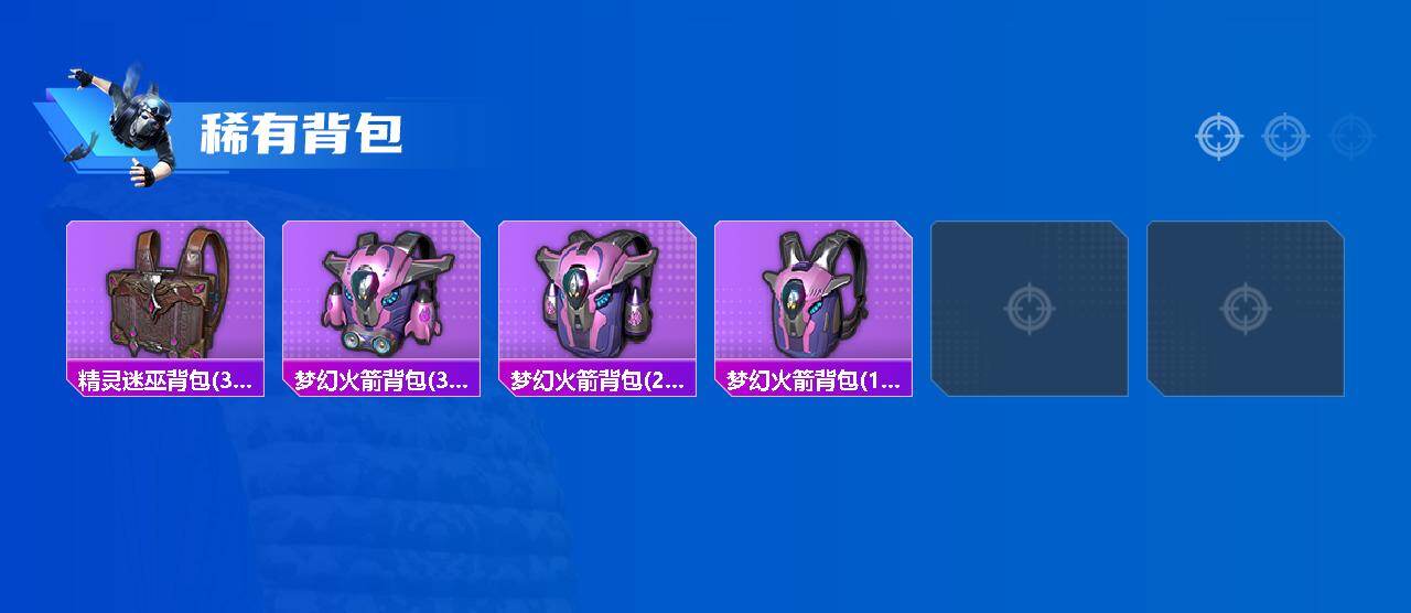 HPEY4189922和平精英账号详情图3