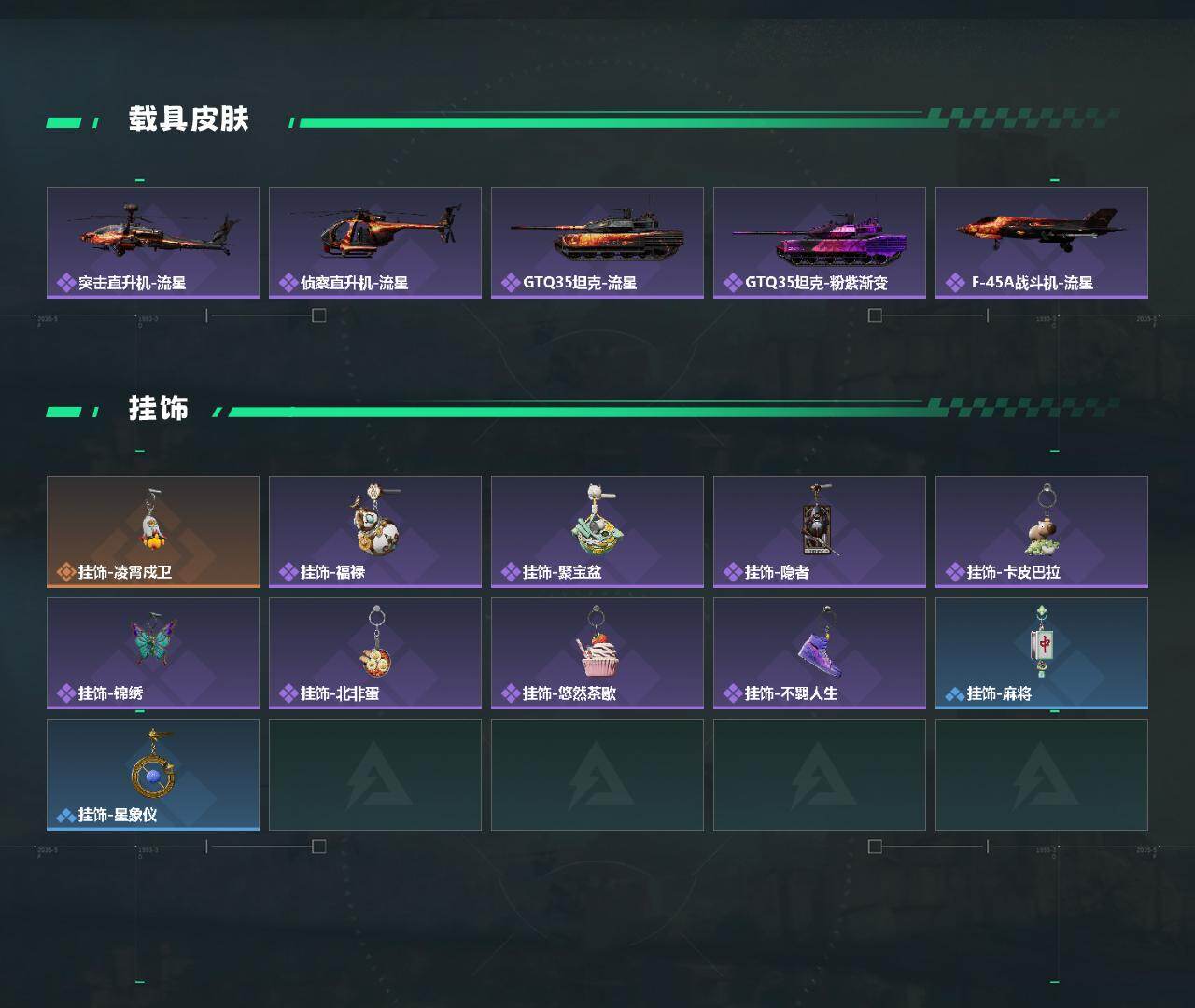 SJZEY4105521三角洲行动账号详情图3