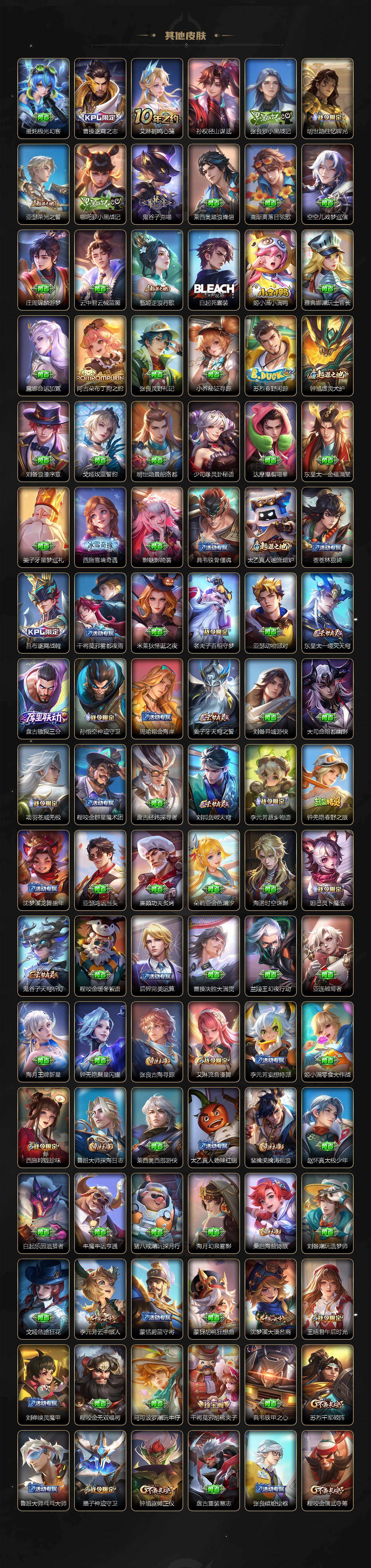 WZLX4329768王者荣耀账号详情图6