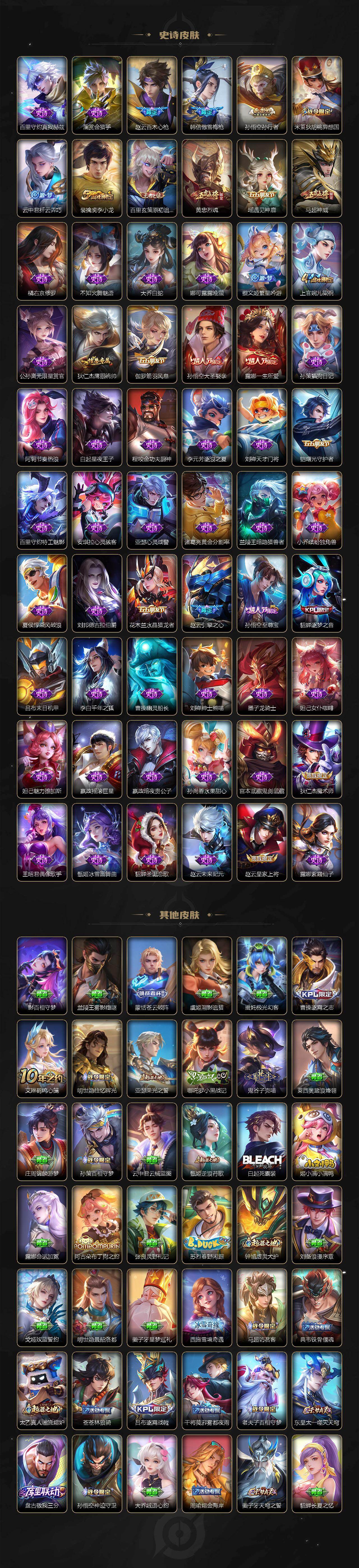 WZQM4335163王者荣耀账号详情图5