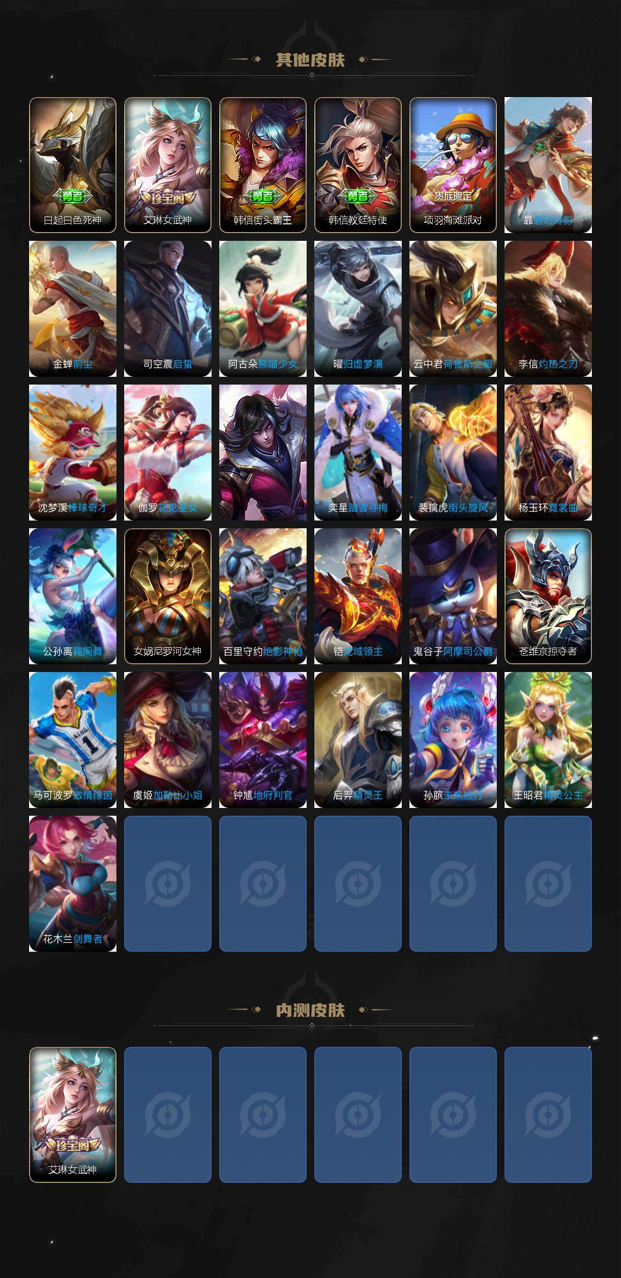 WZQM4335226王者荣耀账号详情图6