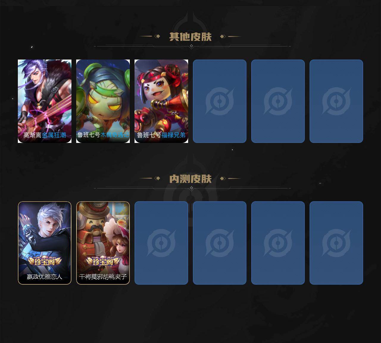 WZLX4333870王者荣耀账号详情图5