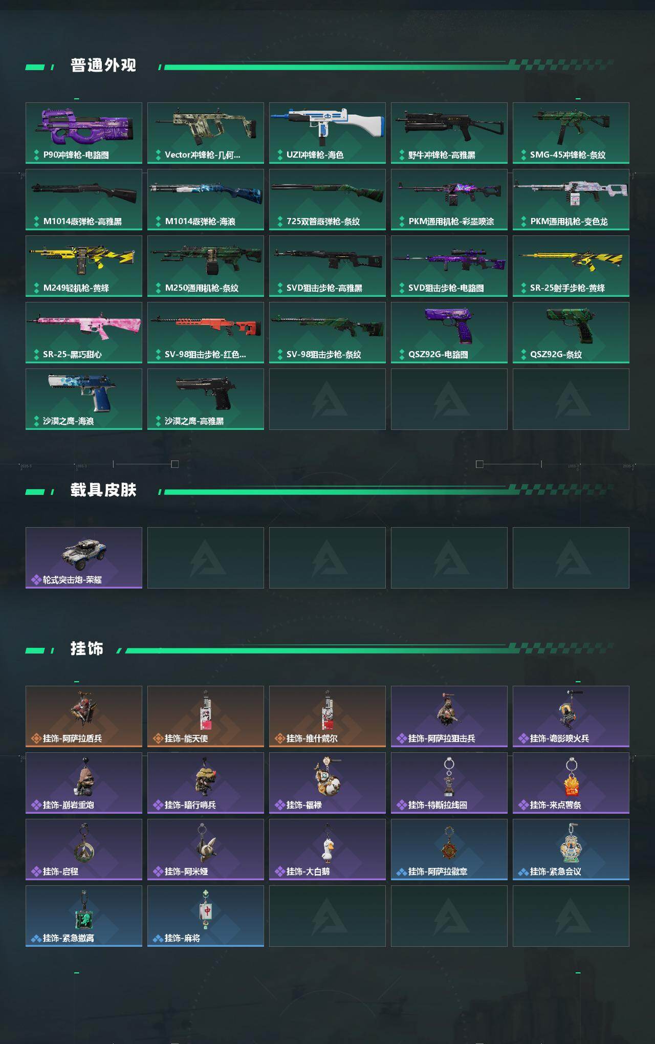 SJZEY4107725三角洲行动账号详情图3