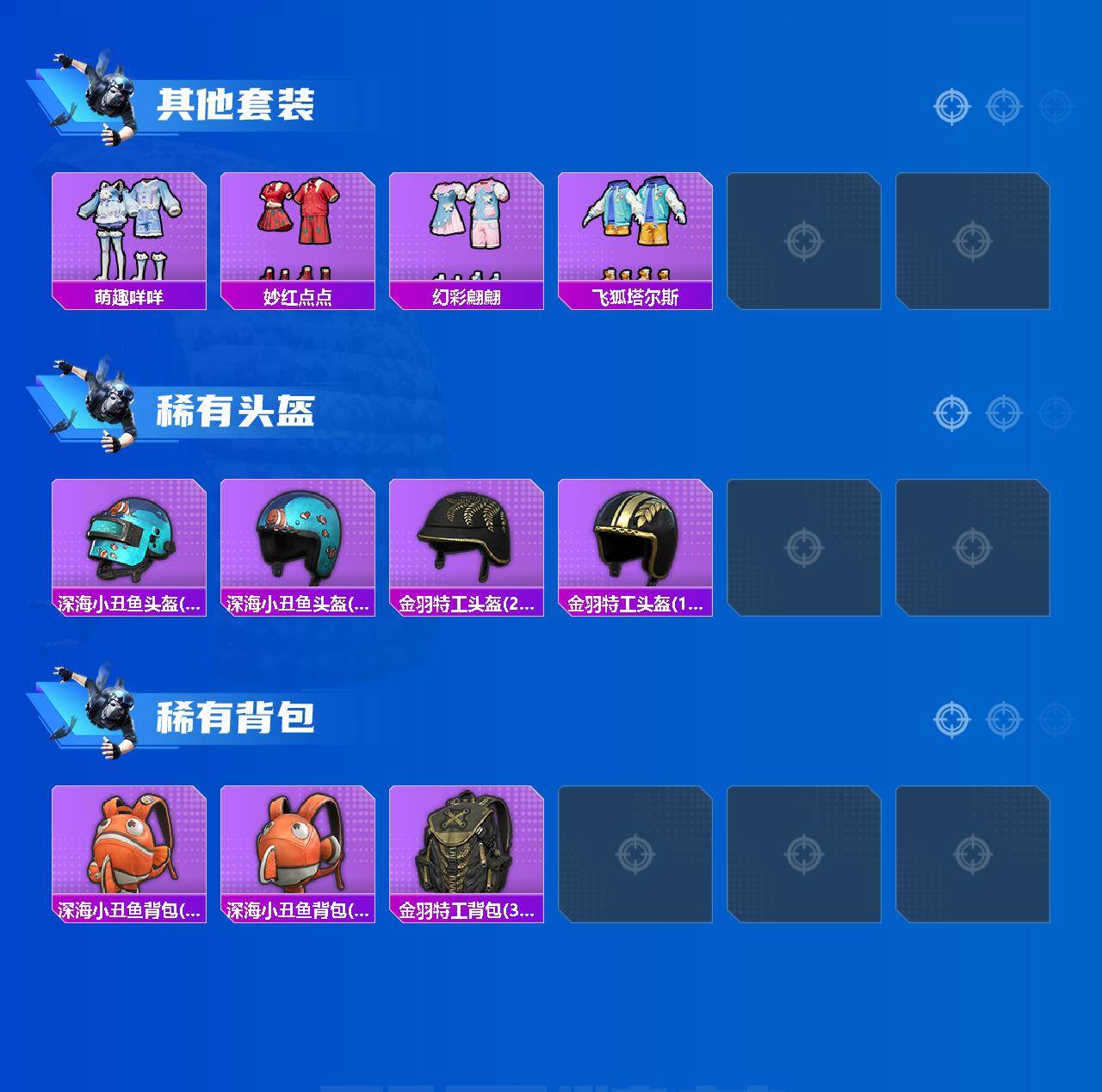 HPLX4196332和平精英账号详情图4