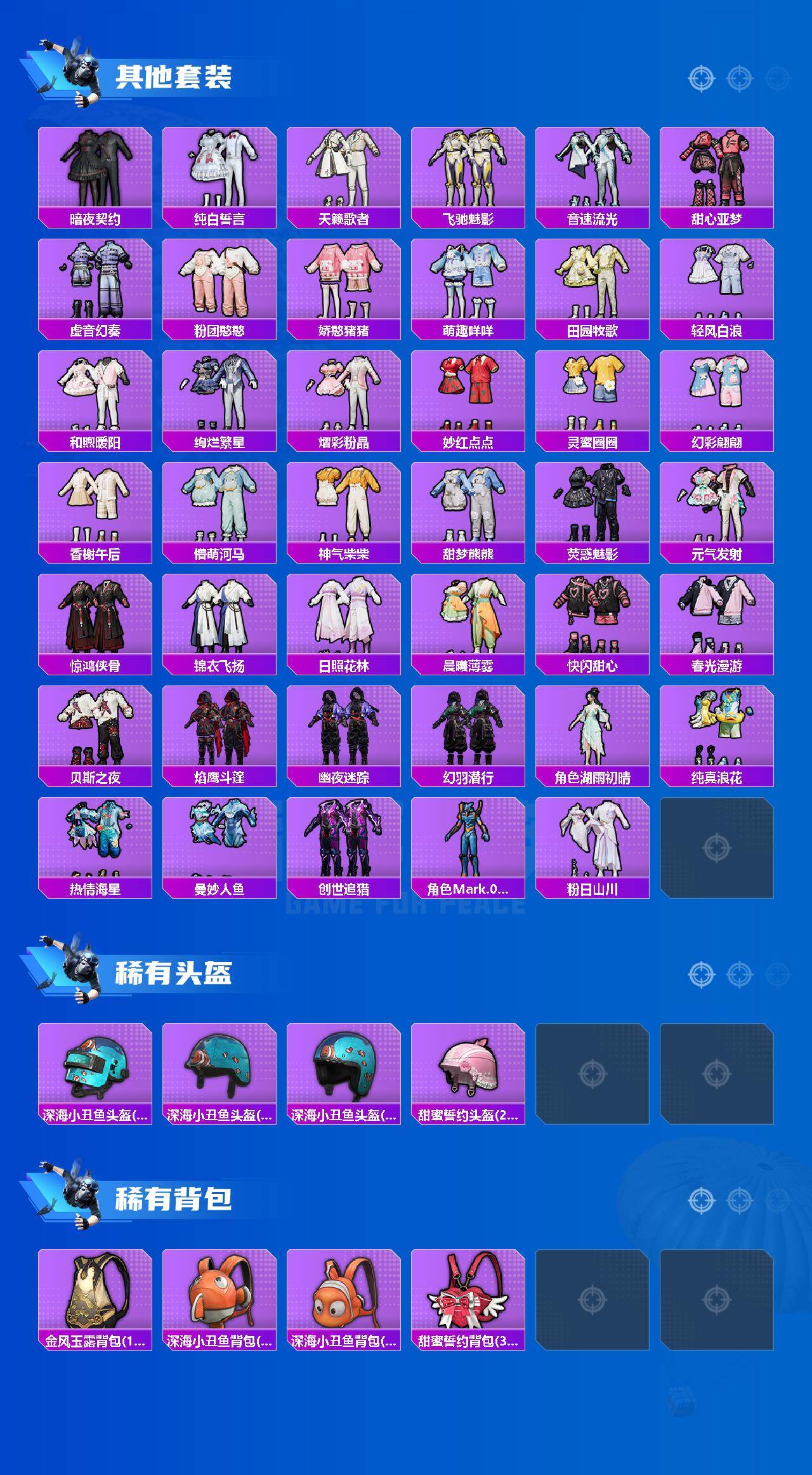 HPQYYX4192876和平精英账号详情图6