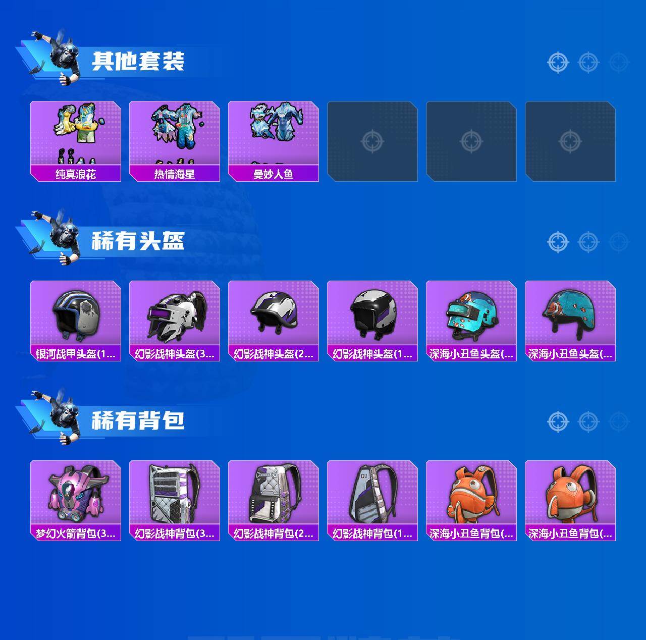 HPEY4193665和平精英账号详情图4