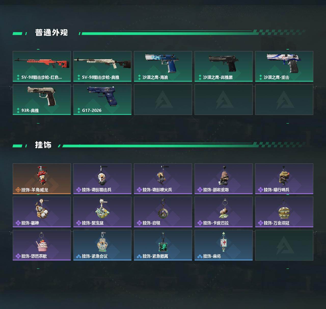 SJZQM4107822三角洲行动账号详情图4