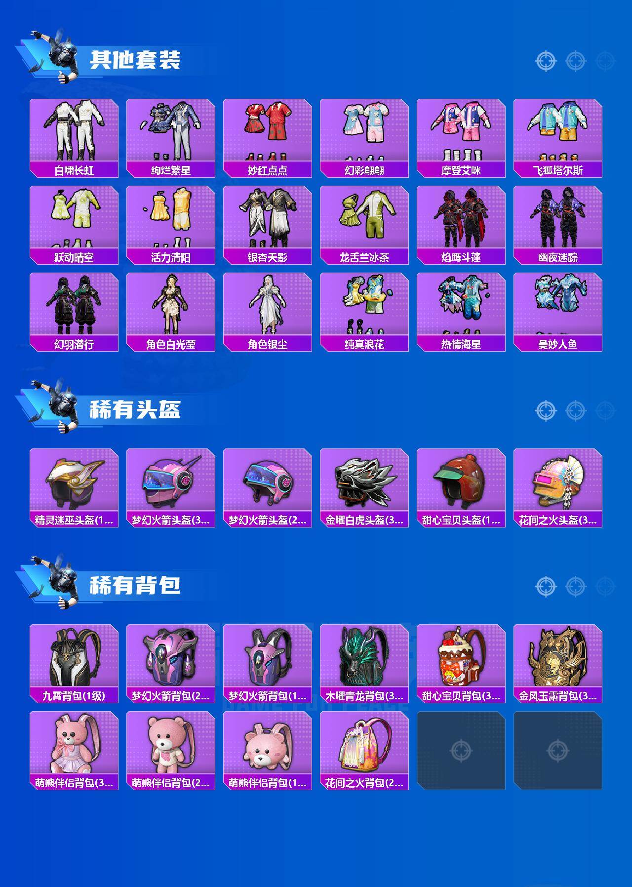 HPQM4193529和平精英账号详情图5