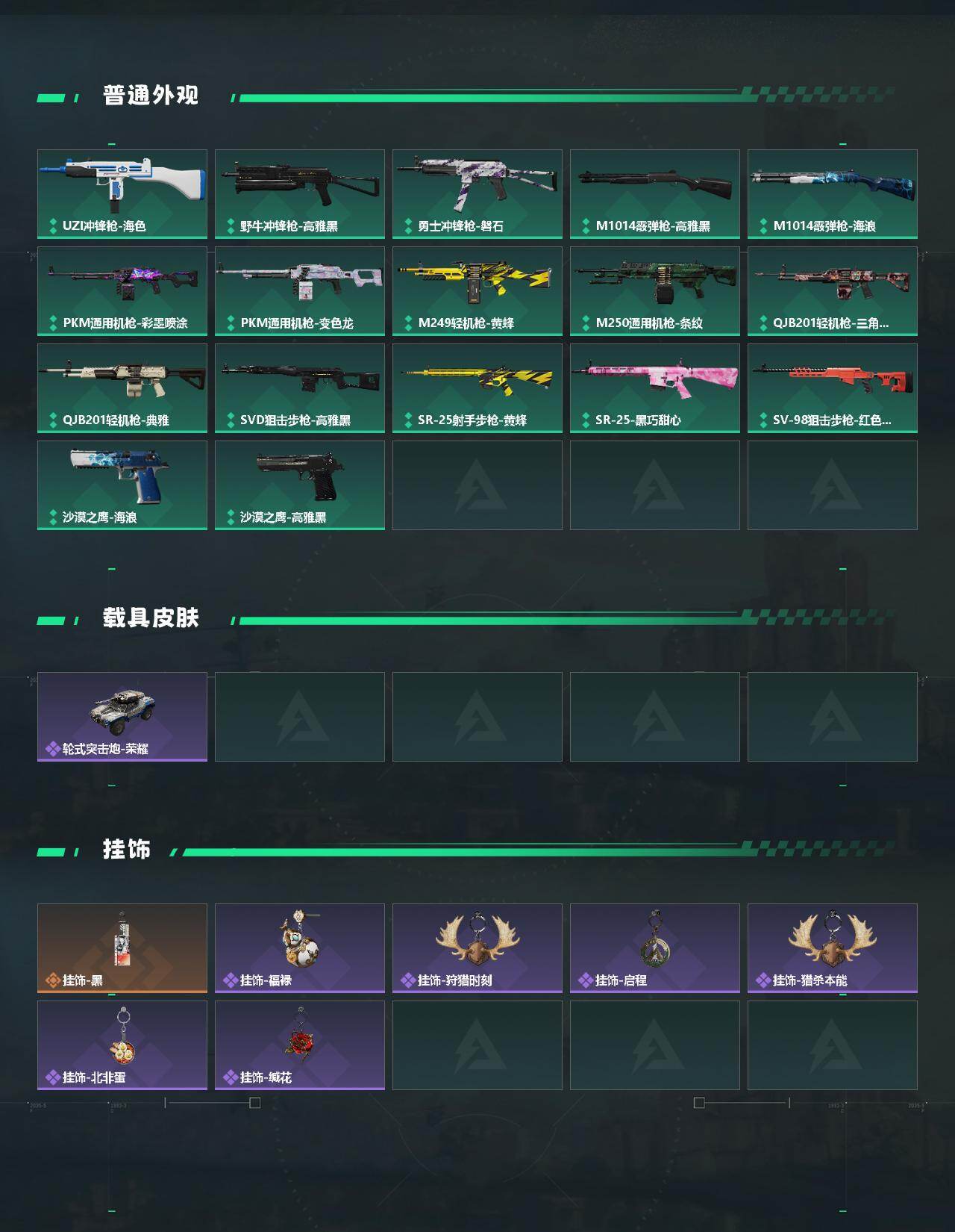 SJZEY4107801三角洲行动账号详情图3