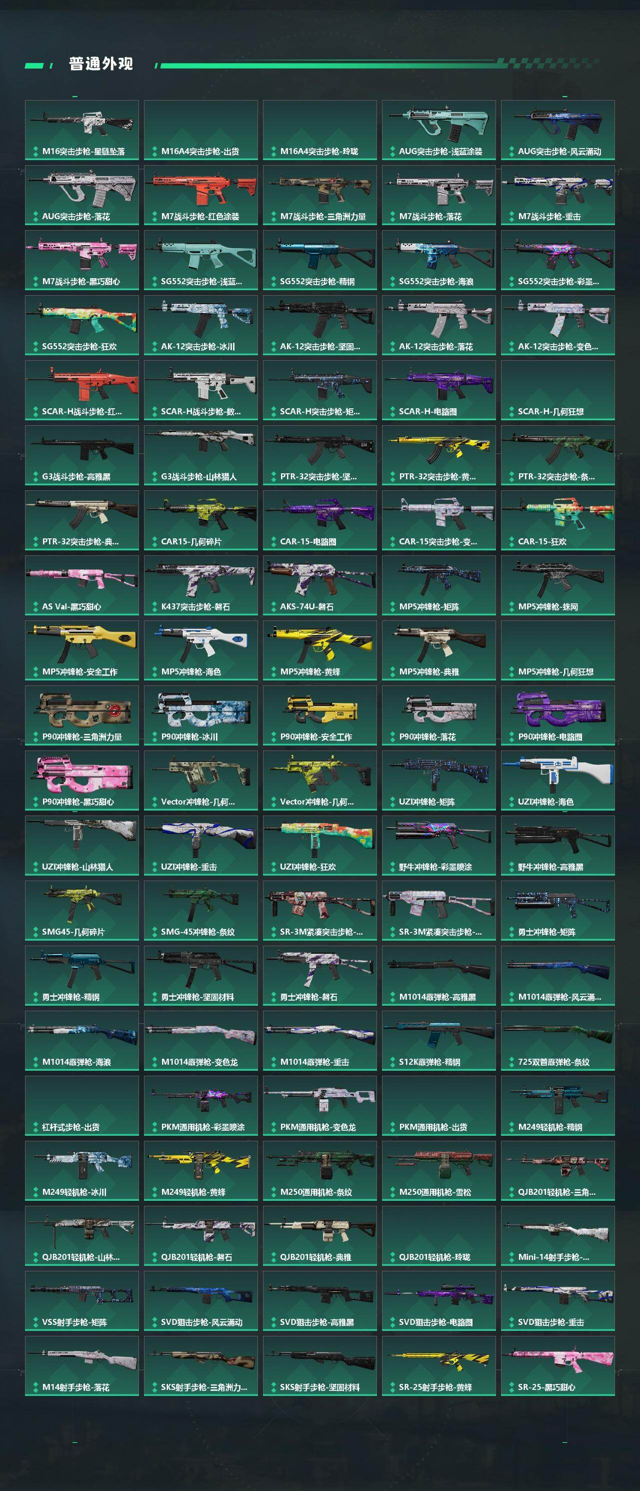 SJZQM4109774三角洲行动账号详情图6