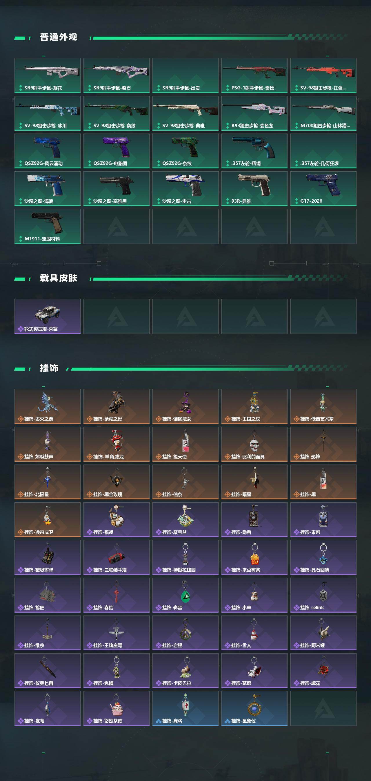 SJZQM4109774三角洲行动账号详情图7