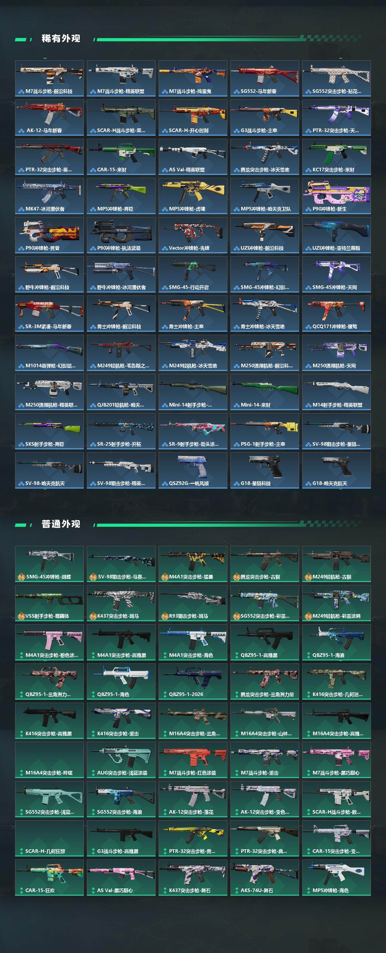 SJZQM4109746三角洲行动账号详情图4