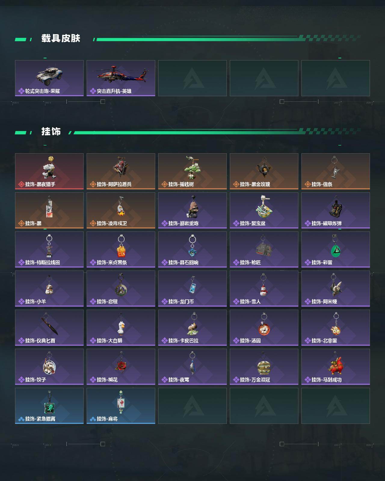 SJZQM4109653三角洲行动账号详情图6