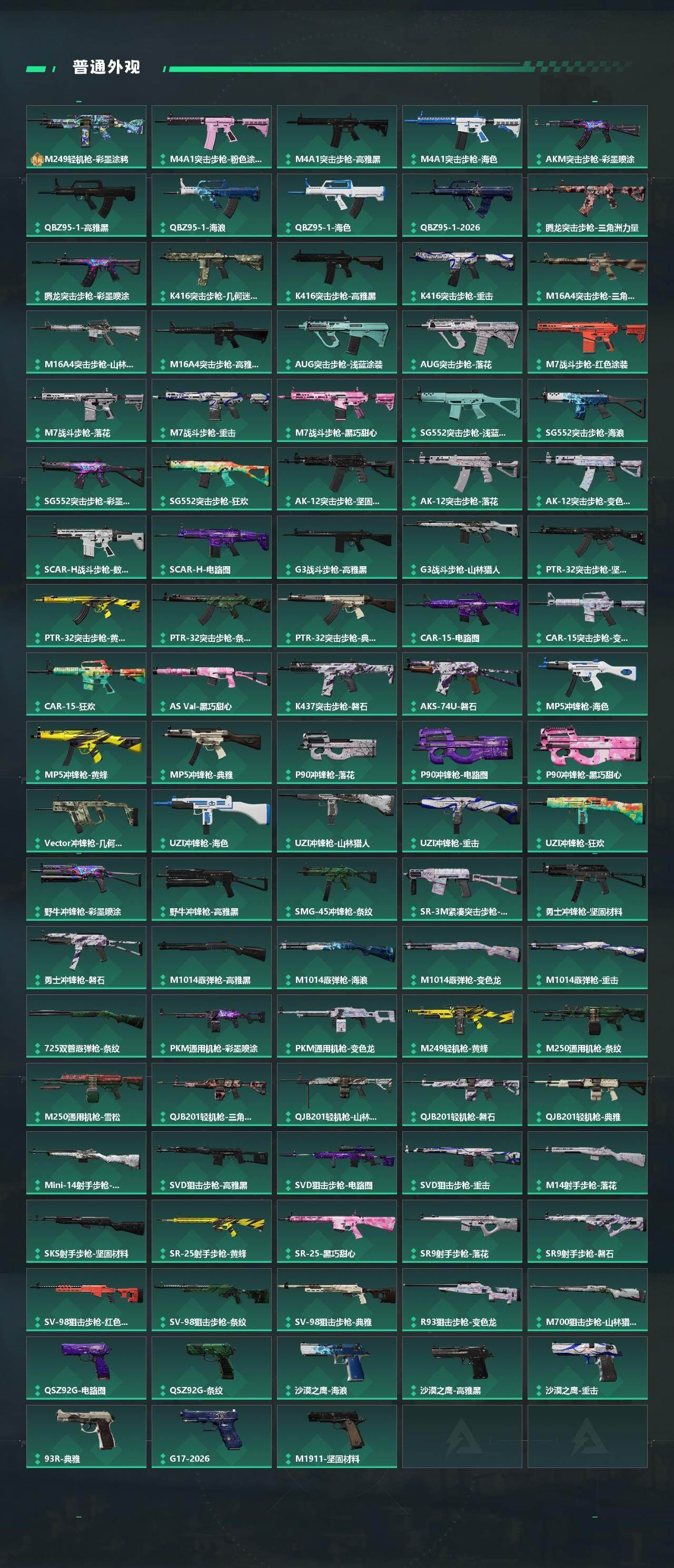 SJZQM4109653三角洲行动账号详情图5