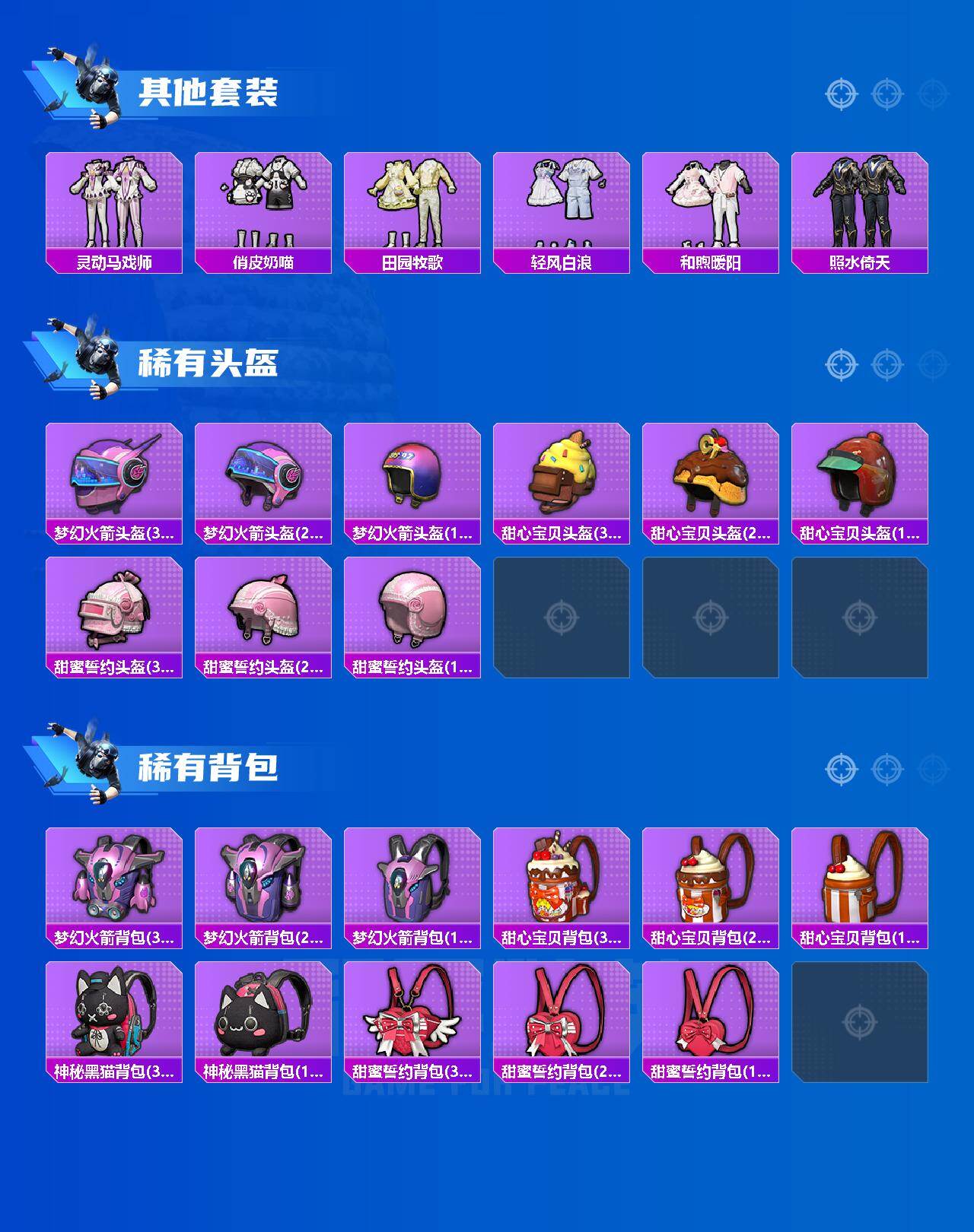 HPLE4194098和平精英账号详情图4